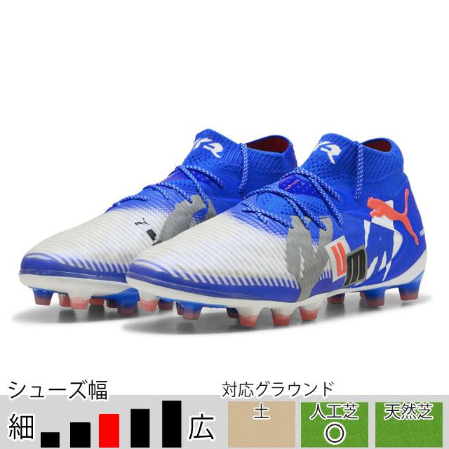 PUMA（プーマ） サッカースパイク フューチャー 8 アルティメット