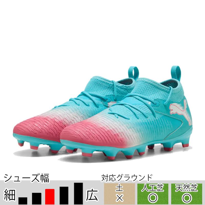 サッカースパイク　PUMA future PUMA（プーマ） 35％OFF！ サッカースパイク ジュニア フューチャー 8