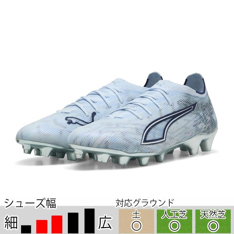 PUMA（プーマ） ウルトラ 6 アルティメット HG/AG ブルー サッカー