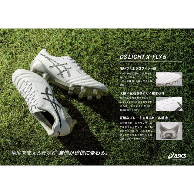 ASICS 41%OFF! アシックス サッカースパイク DSライト X-FLY 5 ASICS 41%OFF! アシックス サッカースパイク DSライト X-FLY 5