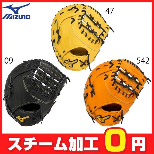 ミズノ 軟式グラブ グローブ ファーストミット ミズノプロ フィンガーコアテクノロジー BSS 限定 一般 大人 (軟式一塁手用) 1AJFR16000(15686円)