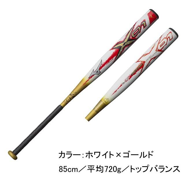 ミズノプロ X01 ソフトボールバット 革 85cm 720g