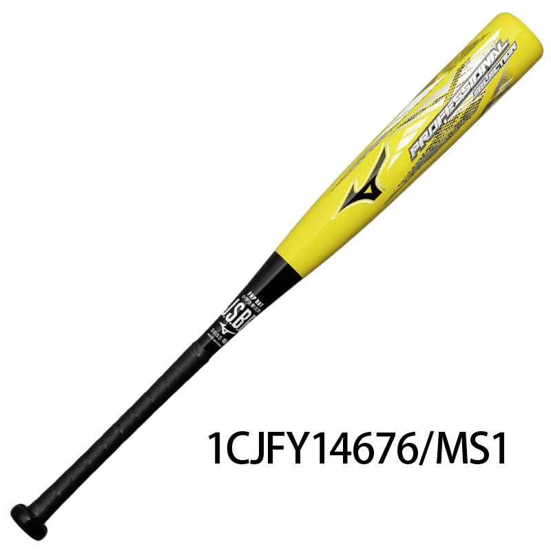 MIZUNO（ミズノ） 小学生軟式バット FRP製 プロフェッショナル
