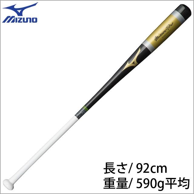 保障できる ノックバット ミズノ 木製 1CJWK13192-0901 ミズノプロ メイプル ノックバット 保障できる ノックバット ミズノ 木製 1CJWK13192-0901 ミズノプロ メイプル ノックバット