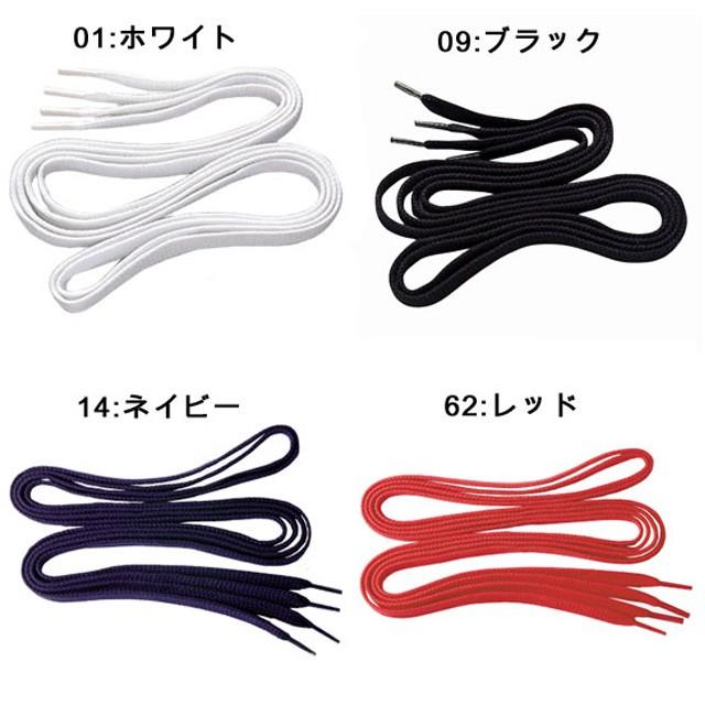 ミズノ シューレース 150cm 靴紐 MIZUNO 平紐 野球 くつひも 2ZK465 | MIZUNO | 01