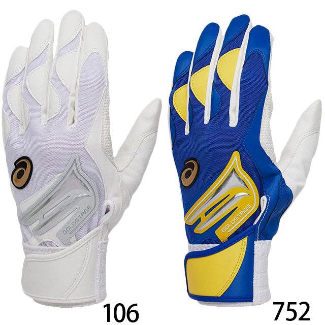 アシックスバッティンググローブ〈プロ選手〉