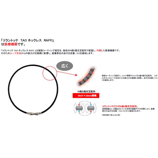 コラントッテ Colantotte TAO ネックレス RAFFI 磁気ネックレス ABAPF｜ballclub｜04