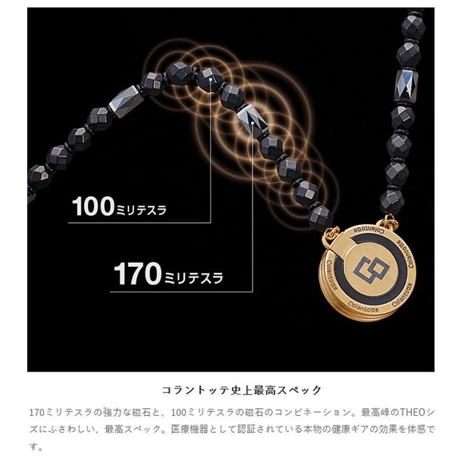 ColanTotte（コラントッテ） THEO ネックレス LUSSO 磁気ネックレス 首
