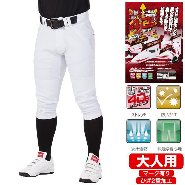 Rawlings（ローリングス） 4D8+PLUS ウルトラハイパーストレッチパンツ