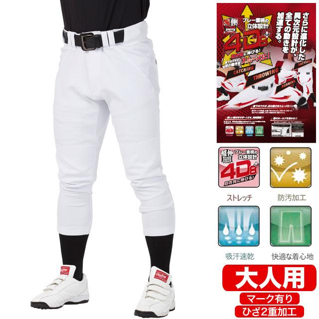 Rawlings ローリングス 4D8+PLUS ウルトラハイパーストレッチ