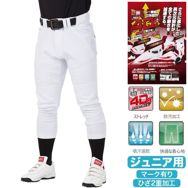 Rawlings - Rawlings ローリングス ジュニア4D+PLUS ウルトラハイパーストレ… Rawlings ローリングス ジュニア用 4D8+PLUS ウルトラハイパー