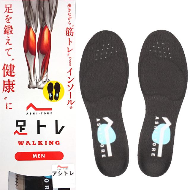 アシトレ インソール 中敷き 足トレ 美脚 脚痩せ BMZ/ビーエムゼット 筋力トレーニング 中敷 ウォーキング ブラック ATT925 ATT448 ATT449 | 