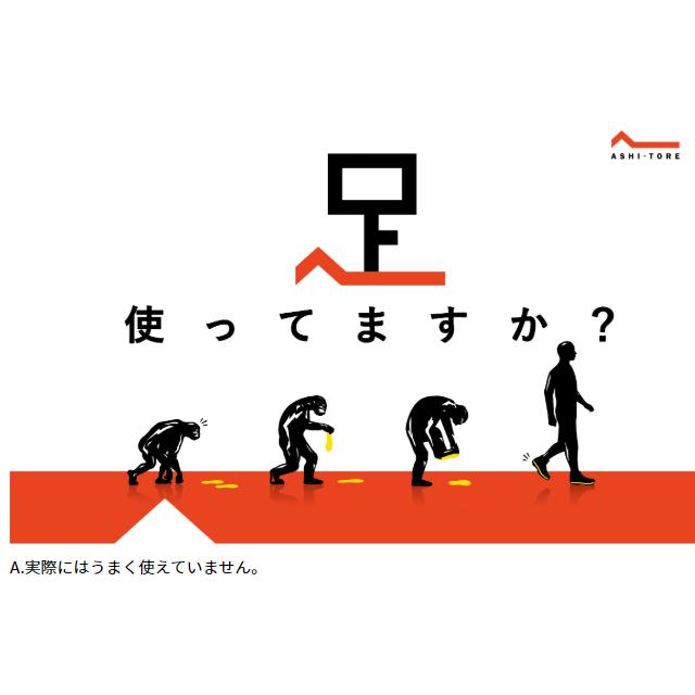 アシトレ インソール 中敷き 足トレ 美脚 脚痩せ BMZ/ビーエムゼット 筋力トレーニング 中敷 ウォーキング ブラック ATT925 ATT448 ATT449 |  | 02