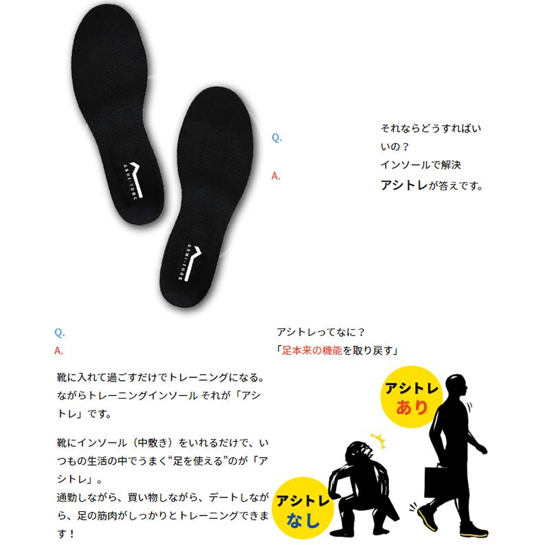 アシトレ インソール 中敷き 足トレ 美脚 脚痩せ BMZ/ビーエムゼット 筋力トレーニング 中敷 ウォーキング ブラック ATT925 ATT448 ATT449 |  | 04