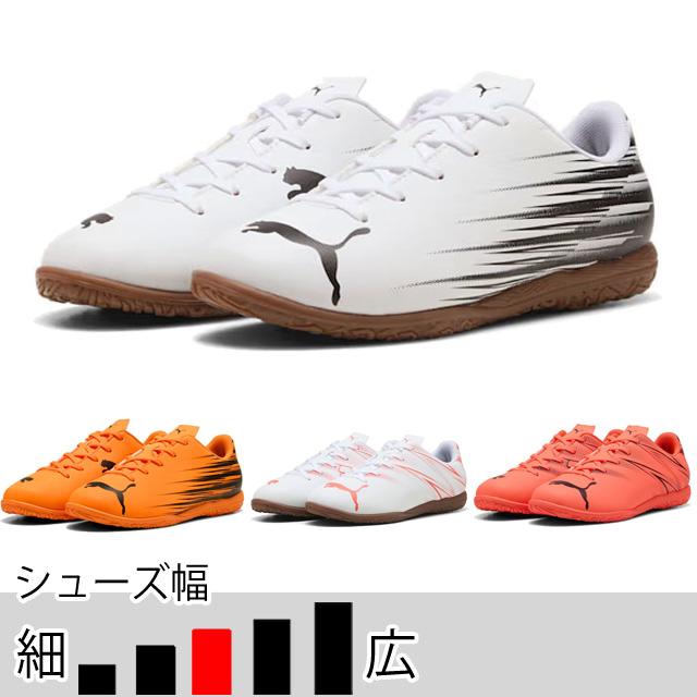 PUMA（プーマ） 39％OFF！ サッカー フットサル インドアシューズ