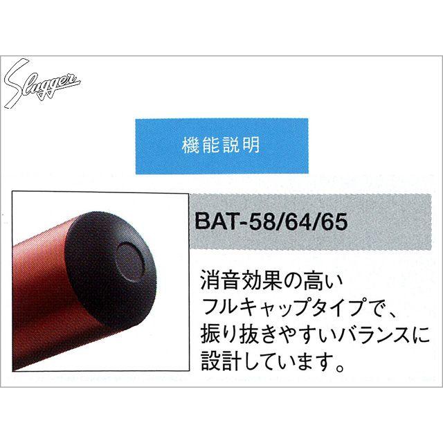 久保田スラッガー（KUBOTA SLUGGER） 硬式金属バット 金属製バット