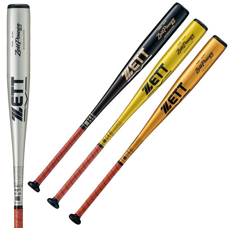 ゼット（ZETT） 中学硬式バット 金属製 ゼットパワー ZETT POWER 2ND