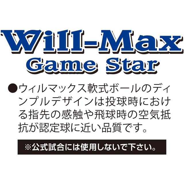ユニックス 軟式 練習球 J号 2個入 野球 小学生用 少年 ジュニア キッズ 子ども 練習用品 トレーニング BB70-67 | UNIX | 05