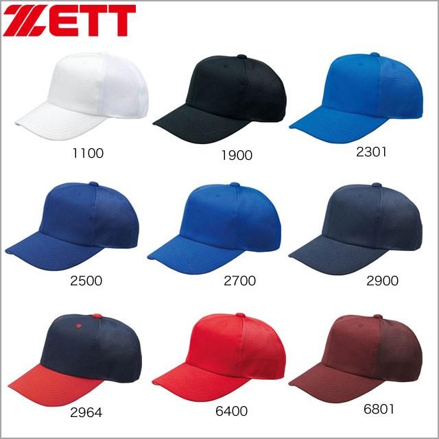 ゼット（ZETT） 野球 メッシュキャップ 六方ニット後メッシュ ベース