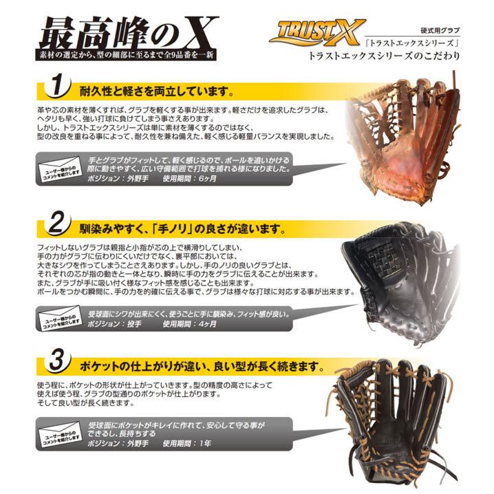 30%OFF ザナックス 硬式グラブ トラストエックス TRUST X サイズ8 高校