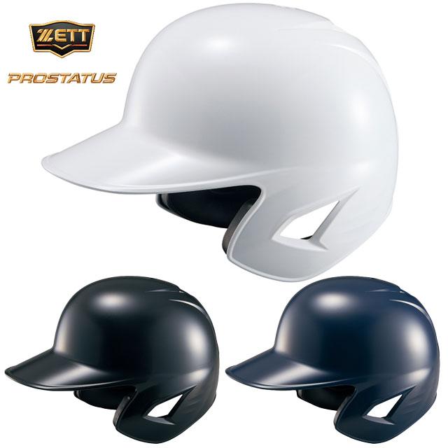 ゼット（ZETT） 硬式打者用ヘルメット プロステイタス SGマーク 両耳