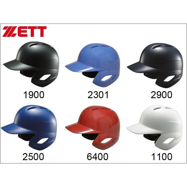 ゼット（ZETT） バッティングヘルメット 少年軟式打者用 ヘルメット 両