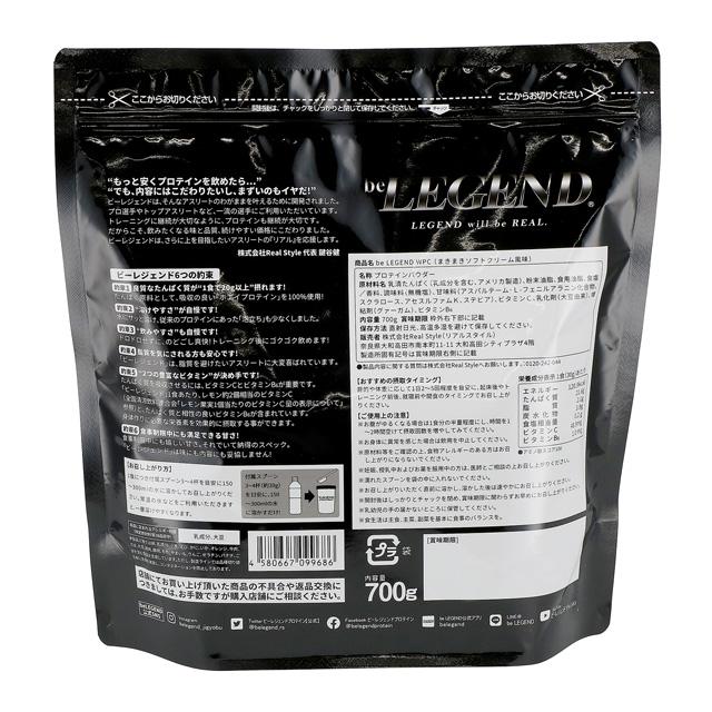 ビーレジェンド（be LEGEND） プロテイン まきまきソフトクリーム風味