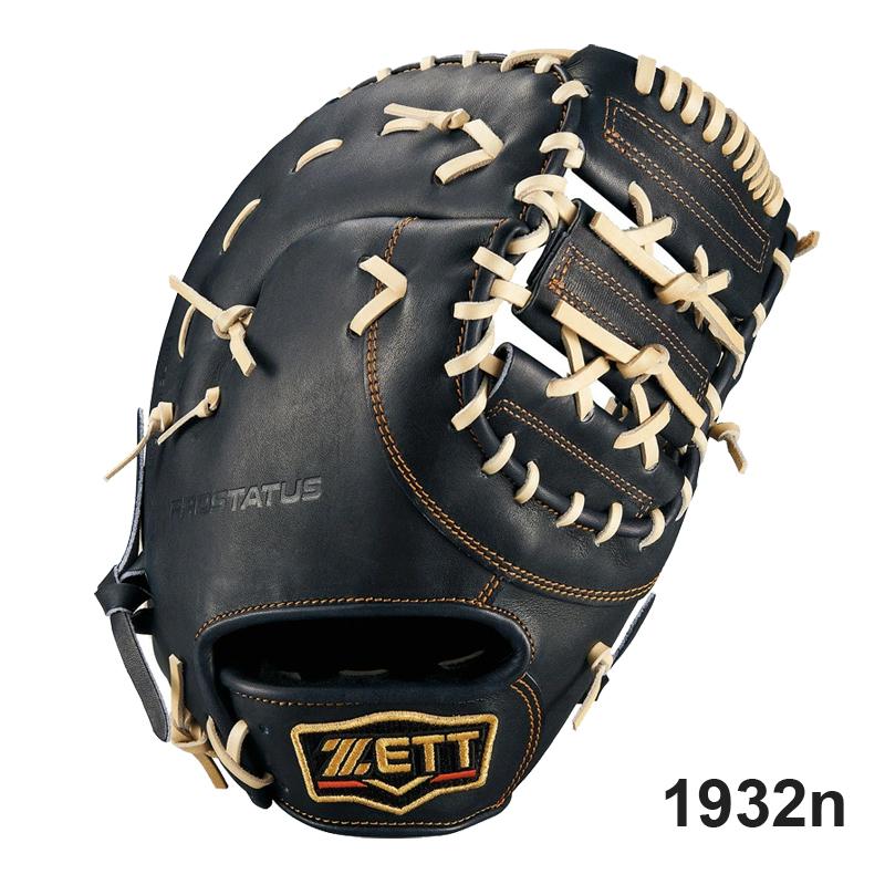 中学生用硬式ファーストミット ゼット（ZETT） 限定 硬式グラブ ファーストミット プロステイタス