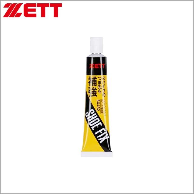 ゼット（ZETT） 野球 シューフィックス メンテナンス用品 つま先補強材