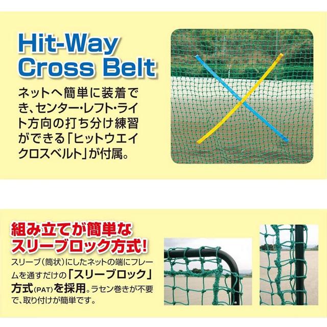 ユニックス 野球 セミワイドネット ミスターティーネット 練習用ネット バッティング練習 トレーニング用品 自主トレ トレーニング BX7784_2