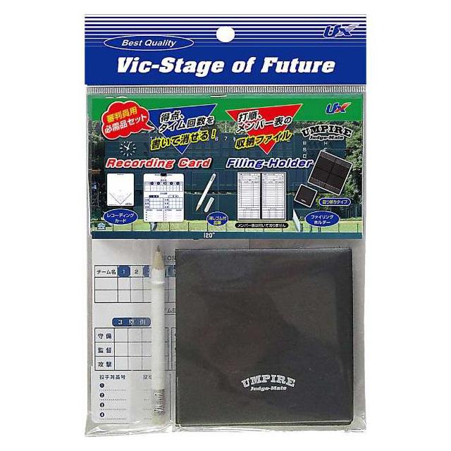 ユニックス 野球 審判用品 審判員用必需品3点セット ファイリング