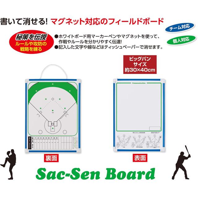 ユニックス 作戦-VAN ビッグサイズ マグネット対応 野球 ソフトボール