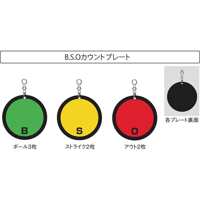 ユニックス B.S.Oカウンター カウントボード 軽量 コンパクト 野球