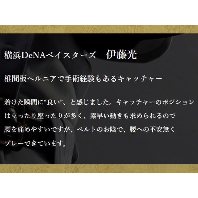 コアエナジー 3 野球 CoreEnergy 野球ベルト ベルト コアエナジー3 コア・テクノロジー 野球アクセサリー  大人 黒 紺 青 赤 サポーター CEB｜ballclub｜14