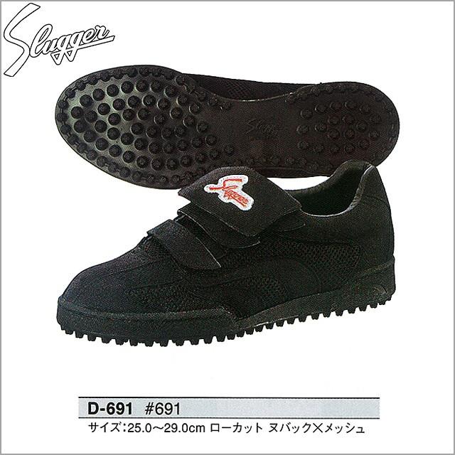 久保田スラッガー（KUBOTA SLUGGER） 野球トレーニングシューズ D-691