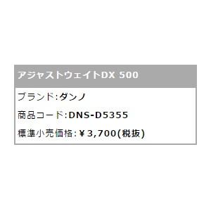 ダンノ アジャストウェイトDX 500 D5355｜ballclub｜02