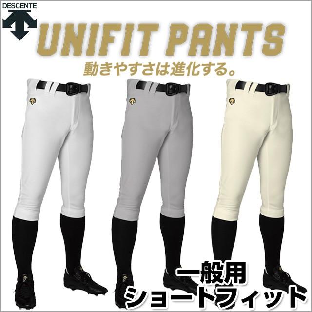 お洗濯応援キャンペーン レギュラー洗剤サンプルプレゼント デサント 練習着 ユニフォーム ショートフィットパンツ 野球 一般 大人 Db1014p Db 1014p 野球 サッカーの専門店ballclub 通販 Yahoo ショッピング