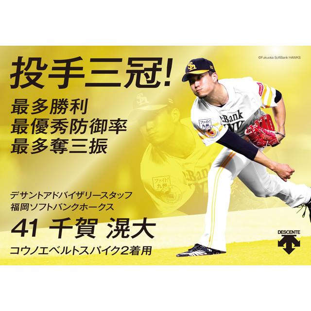 DESCENTE デサント 野球スパイク 埋め込み金具スパイク