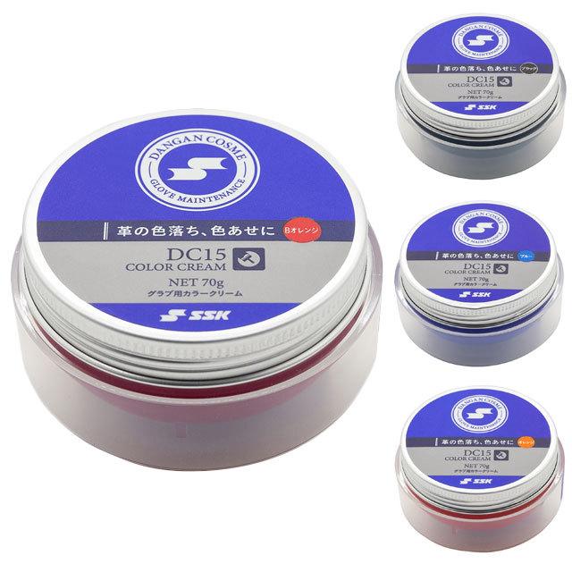 ｓｓｋ エスエスケイ グラブ用カラークリーム Dangan Cosme 野球 グローブ お手入れ メンテナンス用品 ケア用品 Dc15 Dc15 野球 サッカーの専門店ballclub 通販 Yahoo ショッピング