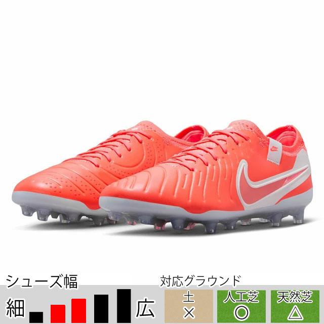 NIKE（ナイキ） 33％OFF！ サッカースパイク ティエンポ レジェンド10