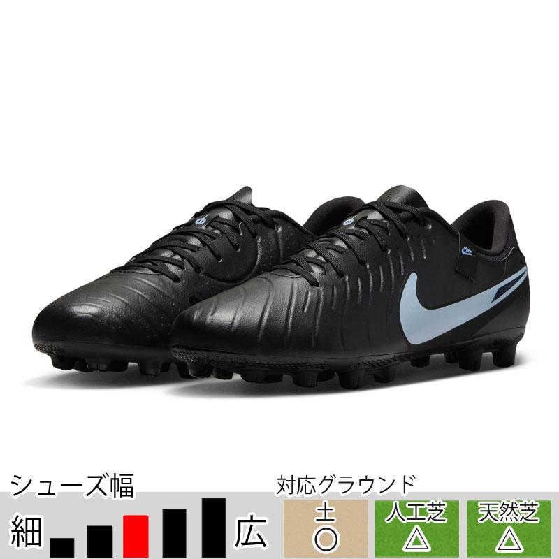 NIKE（ナイキ） 27％OFF サッカースパイク ティエンポ ティエンポ