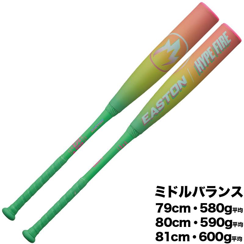 ☆プラス1キャンペーン☆予約商品☆ イーストン EASTON 少年軟式バット