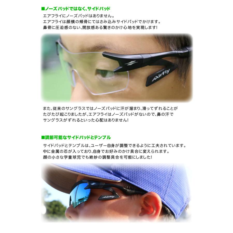 野球 フィールドフォース エアフライ ベースボール用サングラス