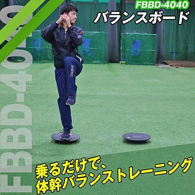 FIELD FORCE（フィールドフォース） バランスボード トレーニング 体幹