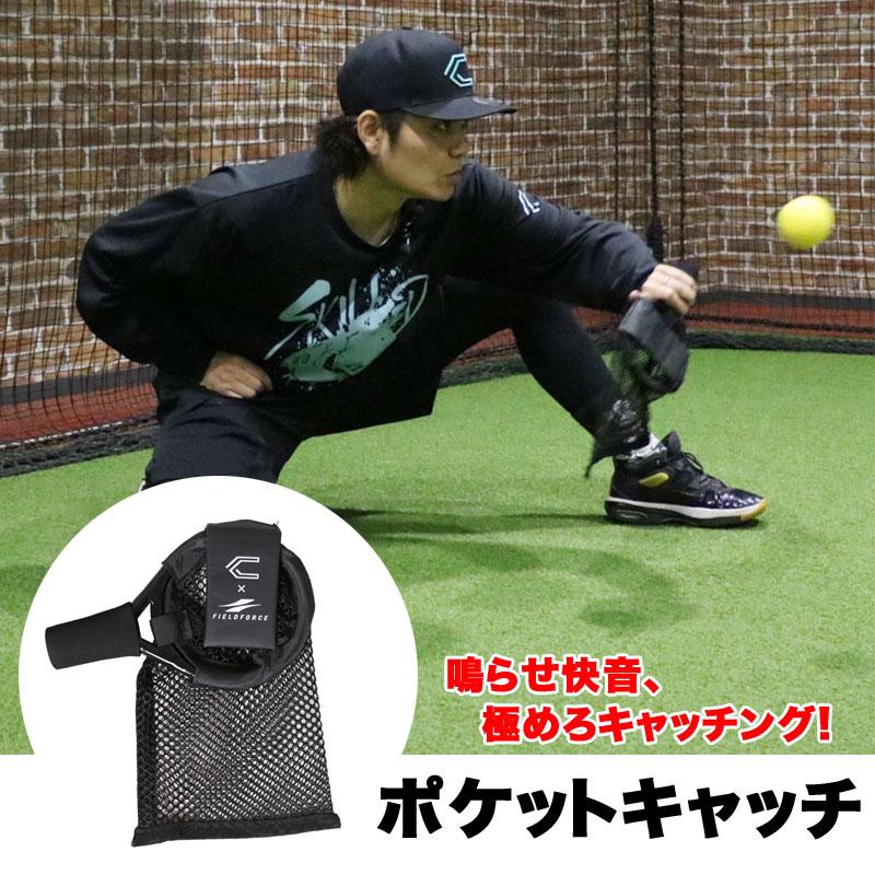 訳あり新品 少年軟式用 フィールドフォース 外野手用 右投げ 訳あり新品 少年軟式用 フィールドフォース 外野手用 右投げ