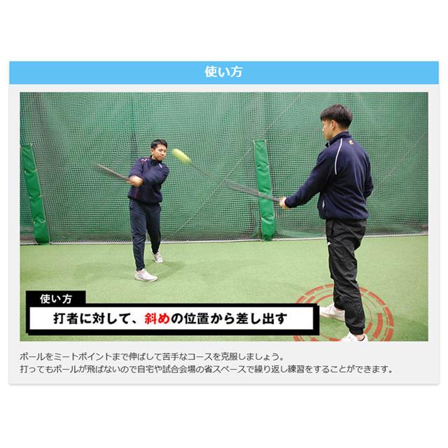 FIELD FORCE（フィールドフォース） 野球 コーチ棒 トレーニング 部活