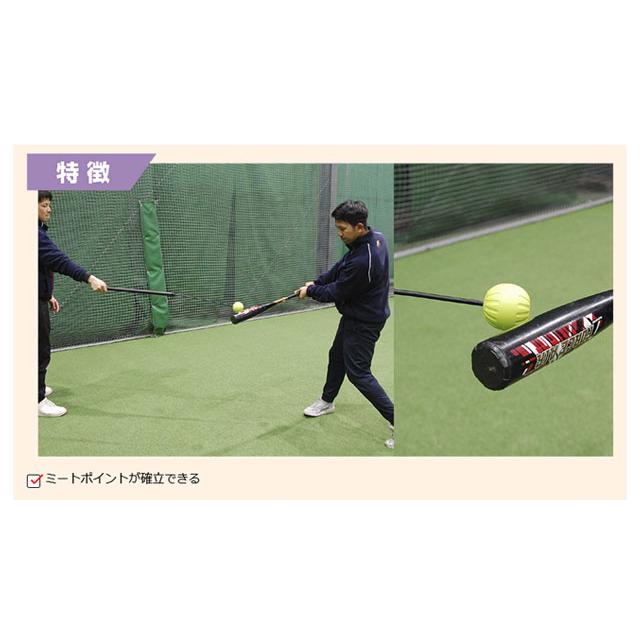 FIELD FORCE（フィールドフォース） 野球 コーチ棒 トレーニング 部活