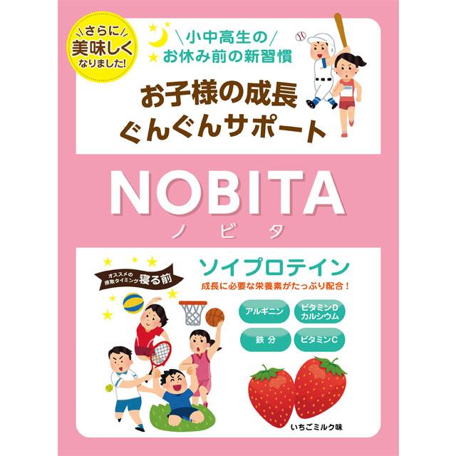 爆安プライス Nobita ジュニアプロテイン 600g 約1ヶ月分 匙付き ソイプロテイン ノビタ イチゴミルク サッカー フットサル 野球 サプリメント キ シニアファッション Conetica Com Mx