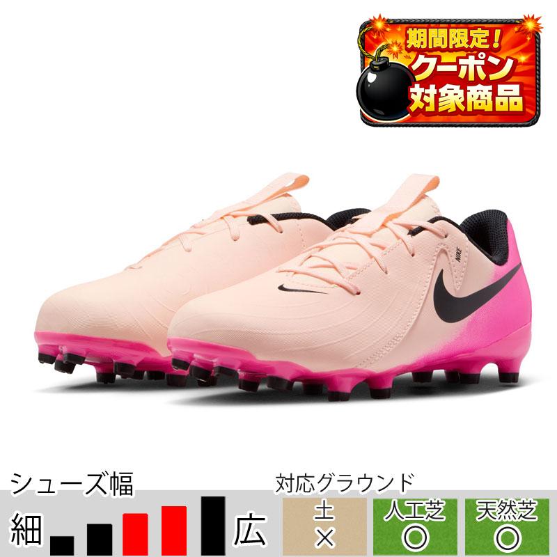 NIKE（ナイキ） 33％OFF！ サッカースパイク ジュニア ファントム GX2
