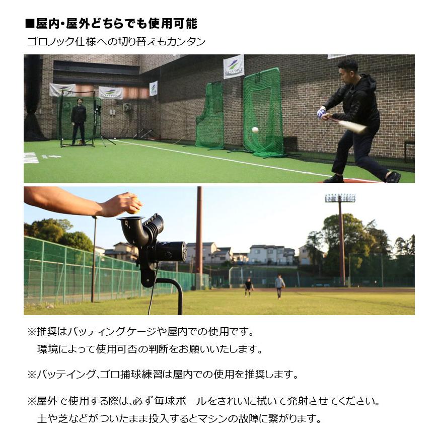 フィールドフォース フォースマシン バッティングマシン ピッチング